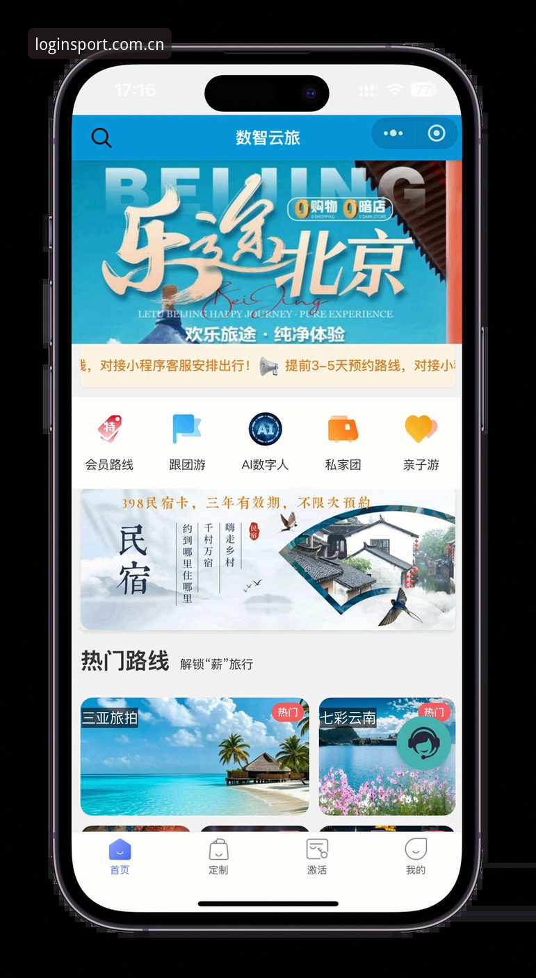完美体育移动端全方位体验详解：从下载到注册的完整指南